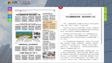 撫順市224名專家“辦公室搬進(jìn)車間”，精準(zhǔn)對(duì)接解難題助企創(chuàng)效2.1億元