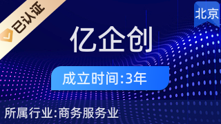 億企創(chuàng) 賦能中小企業(yè)，共創(chuàng)無限可能